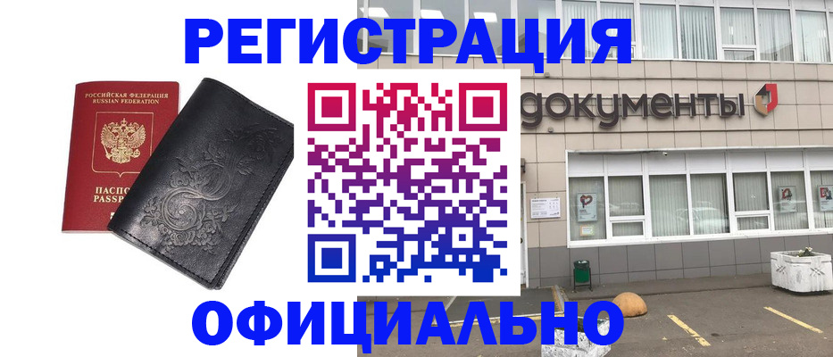 временная регистрация госуслуги в Волгодонске